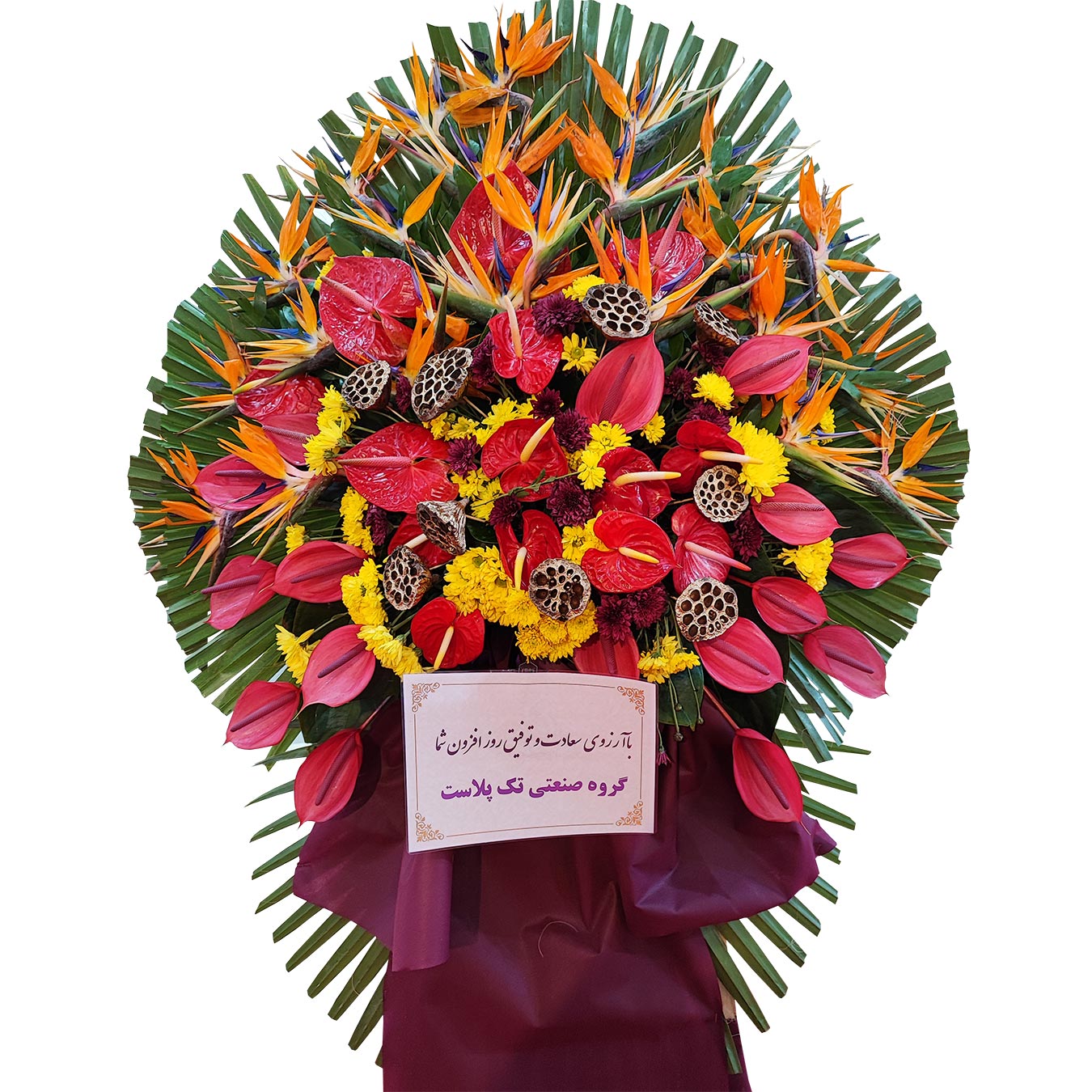 تاج گل افتتاحیه لاکچری تبریک برای افتتاحیه مغازه در تهران با استرزیا آنتریوم زرشکی قاشقی داوودی زرد