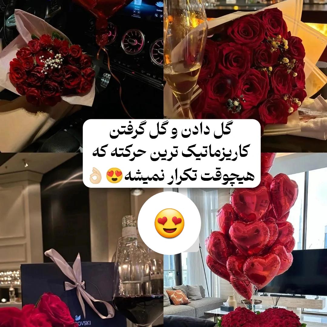 گل دادن و گل گرفتن کاریزماتیک ترین حرکته که هیچوقت تکرار نمیشه